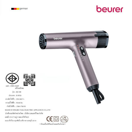 ไดร์เป่าผม BEURER HC100 สีม่วง_5